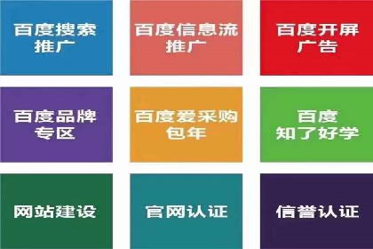案例分享：如何利用百度信息流实现精准推广